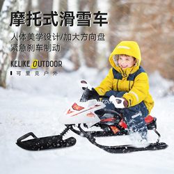 Double Ski Sled, Snowmobile, Snowboard, Children's and Adult Snow Sled, Winter Children's Snow Sled