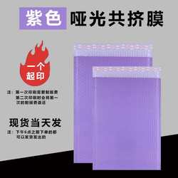 140g color matte co-extruded film express bubble bag envelope bag shock-proof and drop-proof thickened double-layer foam film