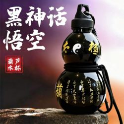 Black Myth Gourd Water Bottle, Chinese Style Cup, Can Be Carried or Held, Large Capacity, Gift, Fashionable, Creative, Trendy Sports Water Bottle