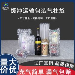 Honey Air Column Bags, Bubble Columns, Shockproof Packaging Bags, Express Packaging, Milk Powder, Watermelon Inflatable Bags, Red Wine Packaging Air Columns