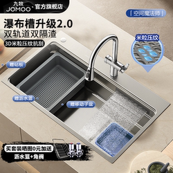 Jomoo Official Genuine Kitchen Sink 304 Stainless Steel Nano Household Large Single Sink for Washing Dishes and Vegetables Under-Counter Basin