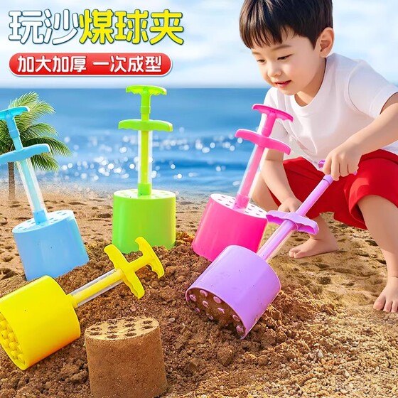 
Baby sand digging tool, beach play in snow, honeycomb briquette clip, children's beachside outdoor tool set