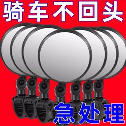 mountain bike battery wide angle universal small