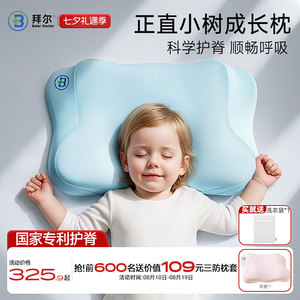 
Bayer Children's Pillow 1-3 to 6 years old and above, universal student-specific spine-protecting washable baby pillow for all seasons