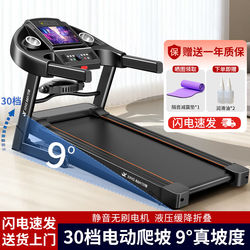 Xinjiang and Tibet Free Shipping Electric Treadmill with Climbing Function 2025 New Model for Home Use Foldable Indoor Small Exercise Machine for Weight Loss
