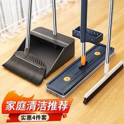 Broom and Mop Three-Piece Set, Broom and Dustpan Four-Piece Set, 2026 New Model, Household Cleaning Tool