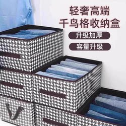 Houndstooth Clothing Storage Box, Houndstooth Pattern Home Wardrobe Pants Organizer Box, Fabric Box, Foldable Dormitory Storage Bin