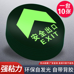 Safety Exit Wall Stickers, Fluorescent Self-Luminous, Caution Slippery Floor, Round Straight Walkway Stickers, Wear-Resistant Signs, Glow-In-The-Dark Pvc Stairway Markers, Arrow Signs for Bathrooms, Emergency Indicator Stickers
