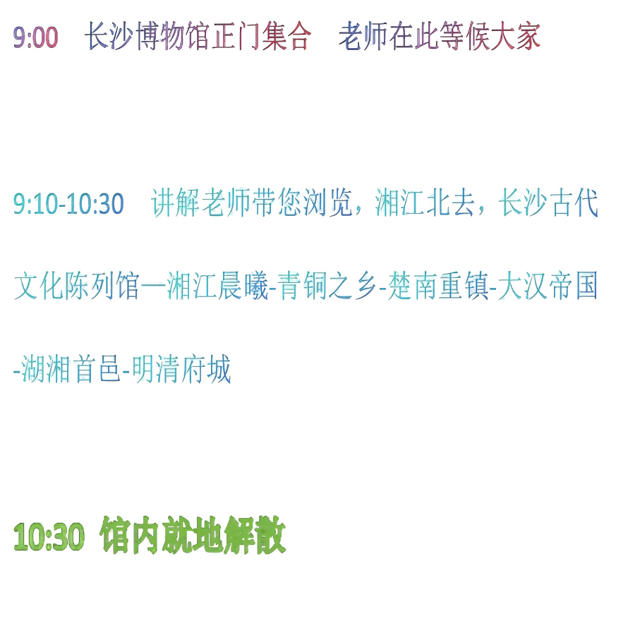 湖湘说•长沙市博物馆+VIP包团+精品游+1.5H深层次讲解