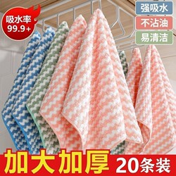 Dishwashing Cloth That Doesn'T Retain Oil, Kitchen-Specific Cleaning Cloth, Coral Fleece Dish Towel That Absorbs Water and Doesn'T Shed Lint, Household Table Wiping Cloth Towel