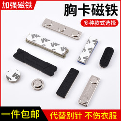 High-End Magnetic Badge Holder for Work Badges, Magnetic Badge Accessories, Strong Magnets for Name Tags and Badges