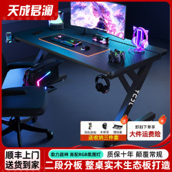 Computer Desk, Gaming Desk, Solid Wood Carbon Fiber Simple Home Desktop Computer Desk, Student Desk, Office Desk, Gaming Desk
