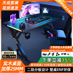Computer Desk with Carbon Fiber Surface, Professional Gaming E-Sports Desk, Home Bedroom Double Desk, Study Thickened Office Desk