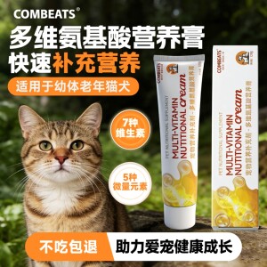 
Multi-dimensional amino acid nutritional paste for cats, general supplementary nutrition for cats and dogs, COMBEATS pet health care products 120g