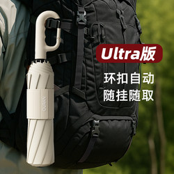 Ouran Fully Automatic Ring-Lock Umbrella for Men, Large Size, Reinforced, Wind-Resistant, Suitable for Students, Dual-Use for Sun and Rain, Sun Protection Umbrella for Women