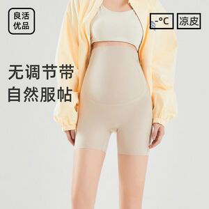 Pregnant safety pants anti-exposure summer thin markless shark pants shorts summer outfit wear abdomen three-point leggings
