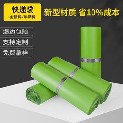 Green Express Packaging Bags, Waterproof Packing Bags, Tear-Resistant Bags, Special Self-Sealing Bags for Express Delivery