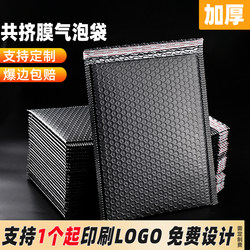 Black Clothing Express Packaging Foam Film Bubble Bag Packing Foam Bag Shockproof Envelope Bag Thickened Self-Sealing Bag