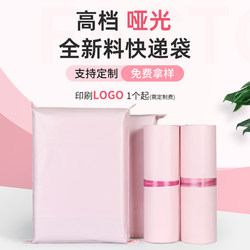 Pink Express Delivery Bags, Packing Bags, Waterproof Courier Bags, Clothing Packing Bags, Thickened Packaging Bags, Wholesale Express Bags