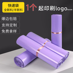 Purple Express Delivery Bags, Wholesale Clothing Packaging Bags, Waterproof Express Packaging Bags