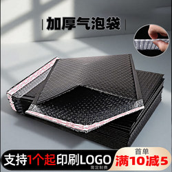 Black Bubble Envelope Bag, Thickeneded Express Packaging Bag, Bubble Bag, Foam Bag, Bubble Bag, Long Strip Packaging Bag, Self-Sealing