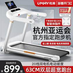 [Free Shipping in Hong Kong] Youmei U2 Treadmill for Home Use, Small Indoor Foldable Multi-Function Walking Machine, Ultra-Quiet Climbing Machine