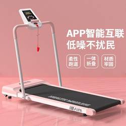 [Free Shipping in Hong Kong] Home-Use Folding Treadmill, Small Electric Smart Home Mini Flat Treadmill