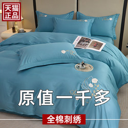 Class a Pure Cotton Four-Piece Bedding Set, 100% Cotton, Simple and High-End Embroidered Duvet Cover, Suitable for Sleeping Naked, Bed Sheet and Fitted Sheet Style Bedding