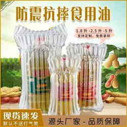Edible Oil Air Column Bag, Thickened, Anti-Drop, Shockproof, Cushioning Inflatable Bag, Anti-Collision Bubble Column Air Column Bag, 2.5 Liters