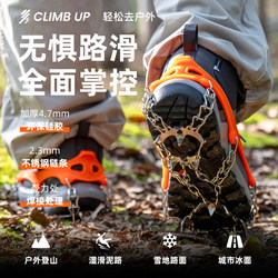 Climbup Outdoor 8-Tooth, 13-Tooth, 19-Tooth Crampons Anti-Slip Shoe Covers for Mountaineering, Winter Shoe Claws, Shoe Spikes
