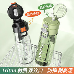 Tritan Sports Water Bottle for Men and Women 2025 New Model Portable Large Capacity Children's Student School Special Ton-Ton Cup Jug