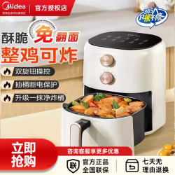 Midea Hualing Air Fryer Is a Multifunctional, Large-Capacity, New Model for Home Use, Oil-Free, No Need to Turn Over, Electric Fryer with Integrated Visual Display