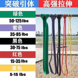 Elastic Band Combination Arm Strength Chest Muscle Training Fitness Pull-Up Resistance Sports Student Training Tension Rope