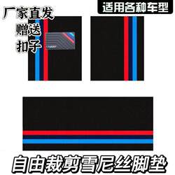 Car Wire Ring Floor Mats Are Universal and Easy to Clean, Can Be Cut and Cut into a Single Piece, a Main and Passenger Car Floor Mats Are Waterproof and Thickeneded