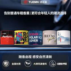 Delman Car Fragrance High-End Chinese Style Scented Balm Car Fragrance Car Perfume Ornament Long-Lasting Fragrance Delman