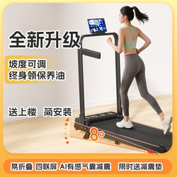 Treadmill for Home Use [Four-Screen Digital Display] [Adjustable Incline] Small Indoor Walking Machine Fitness Equipment