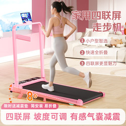 Treadmill for Home Use, Small Size [Adjustable Incline], [Airbag Shock Absorption], Walking and Indoor Fitness Equipment