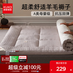 Gujia Home Furnishing Wool Mattress, Special Tatami Mat for Bedroom, Foldable Mattress Pad, Soft Cushion That Does Not Collapse