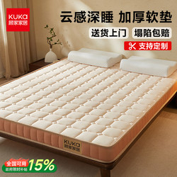 Gujiajia Home Furnishings Bedroom Latex Memory Foam Mattress Soft Pad Dormitory Student Single Rental Tatami Mat