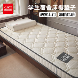 Gujia Furniture 2025 New Antibacterial Cleaning Zero-Pressure Memory Foam Latex Student Mattress Dormitory-Specific Mat