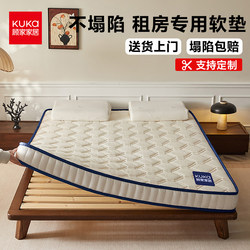 Gujia Home Furnishing Mattress, Special for Renting, Non-Collapse Latex Sponge Soft Cushion, Home Bedroom Student Dormitory Mat