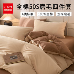 Gujia Home Furnishing High-End 50S Thickened Brushed Cotton Four-Piece Set Pure Cotton Duvet Cover Bed Sheet Three-Piece Bedding Set