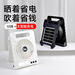 [Can Be Charged with Light] 2026 New Solar-Powered Charging Fan, Cooling Small Circulation Fan, Silent for Students Attending Classes, Office Desk Mini Portable Fan, Dormitory, Car, Outdoor, Ultra-Long Battery Life