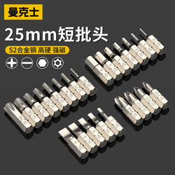 Manke Short Bit Set Cross-Shaped Flat-Head Hexagonal Star-Shaped Electric Hand Drill S2 Electric Drill Strong Magnetic Screwdriver Bits