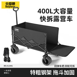 Arctic Wolf Camping Cart, Large Outdoor Camp Folding Trolley, Travel Picnic Camping Handcart