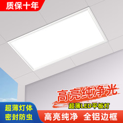 Integrated Ceiling Led Light 300*600 Kitchen Light Bathroom Recessed Rectangular Ceiling Light Panel Light 3060