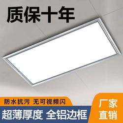 Integrated Ceiling Led Light Kitchen Light Toilet Light Embedded Kitchen and Bathroom Light Ceiling Light Flat Panel Light 300X300X600