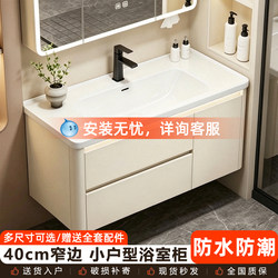 Moshijie Ultra-Narrow Bathroom Cabinet with Integrated Ceramic Basin, Small-Sized Washbasin Cabinet Combination, Bathroom Vanity 40cm