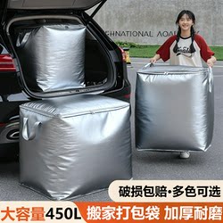 Large-Capacity Moving Packing Bags, Storage Bags, Organizing Boxes, Cardboard Boxes, Woven Plastic Bags, Luggage, Express Delivery Organization