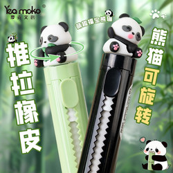 Panda Push-Pull Eraser, Twist-And-Turn Eraser, Special for Elementary School Students and Kindergarten, High Appearance Value, Low Debris, Clean Retractable Eraser, Leaves No Marks, Student Rewards, Creative Stationery, Small Gifts